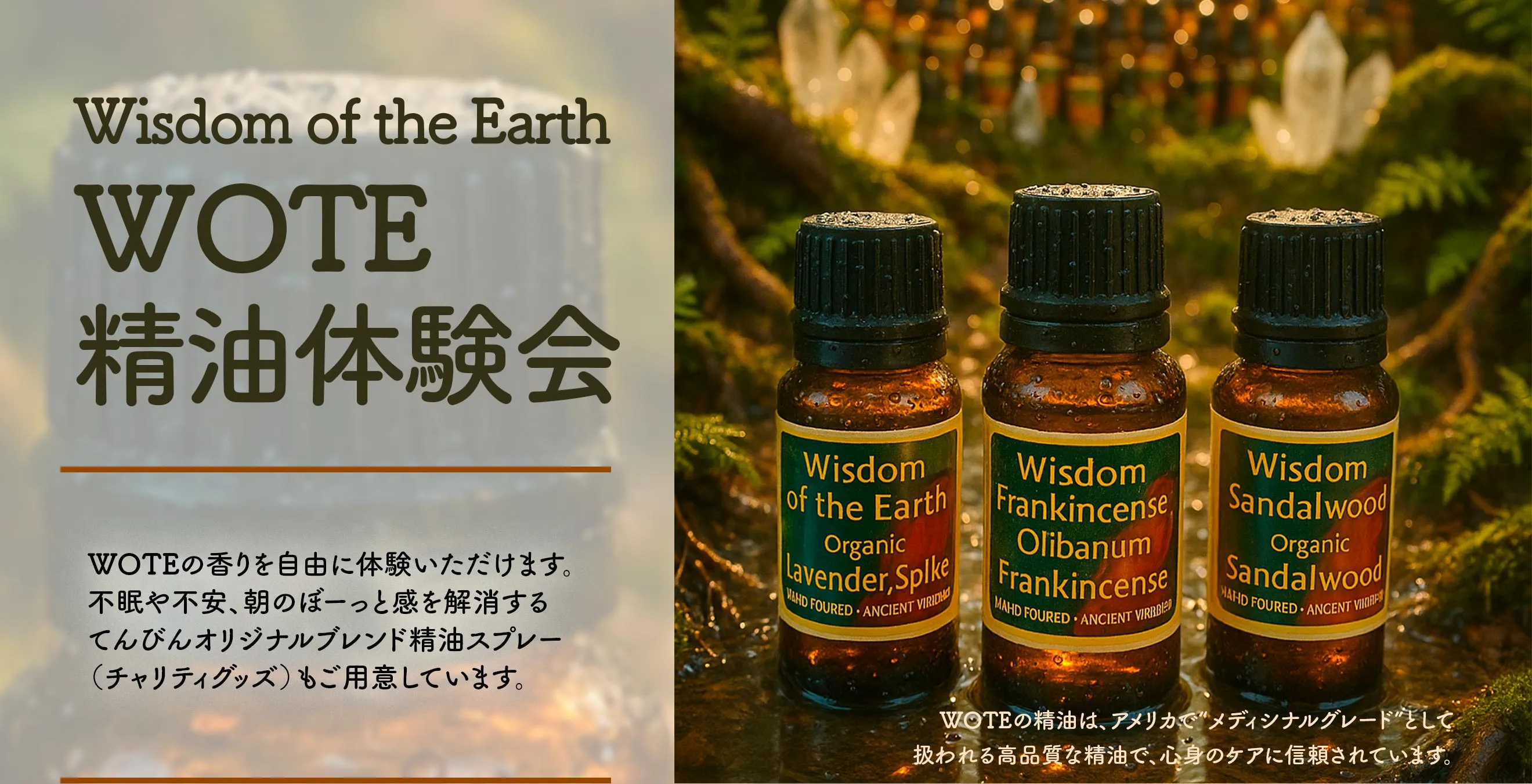 精油体験会